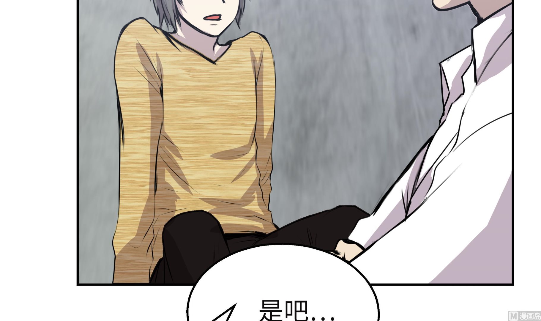 第47话 尝尝我的厉害(1/2)-第47话