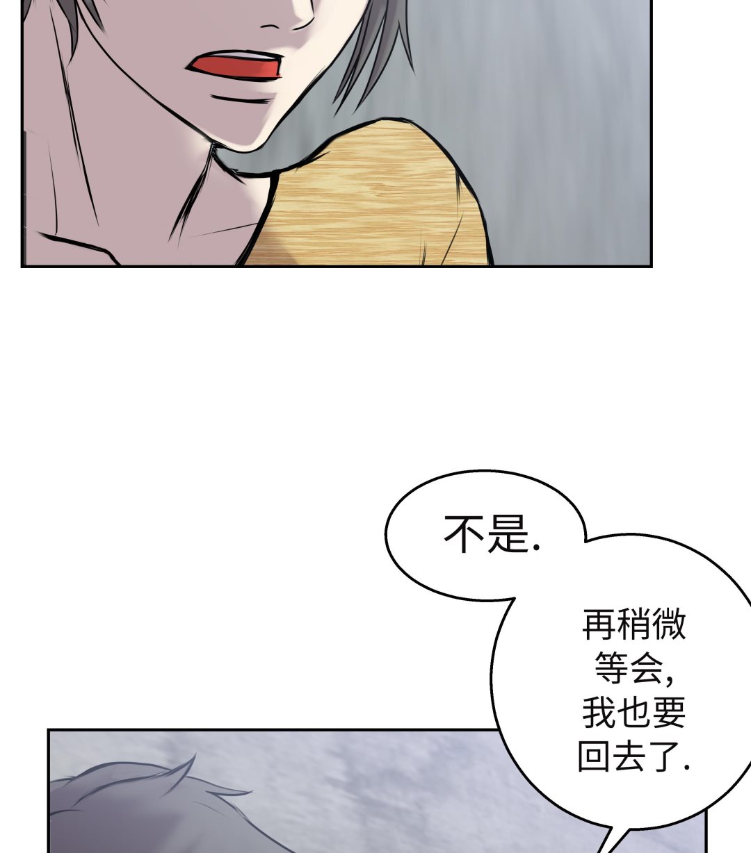 第47话 尝尝我的厉害(1/2)-第47话
