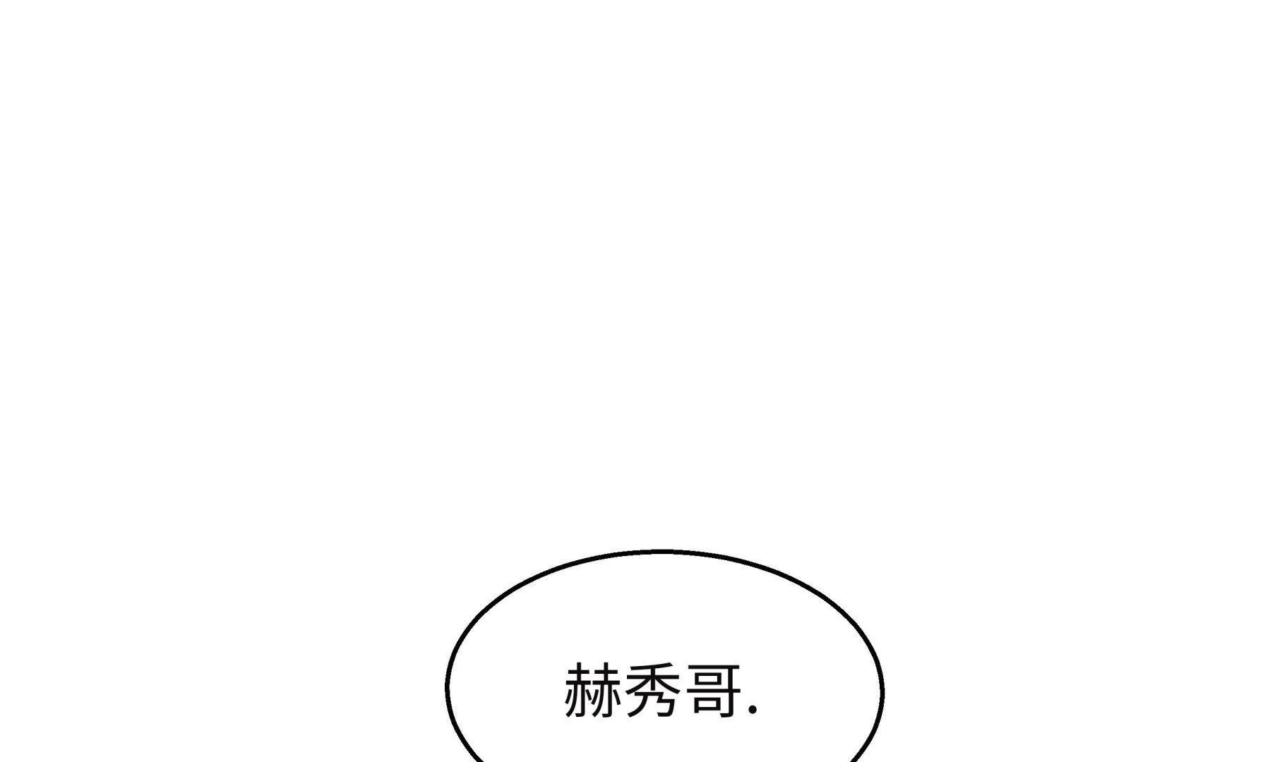 第47话 尝尝我的厉害(1/2)-第47话