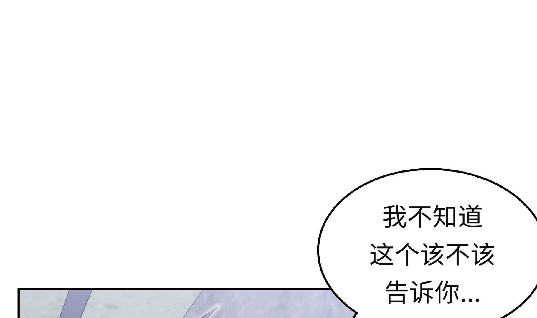 第47话 尝尝我的厉害(1/2)-第47话