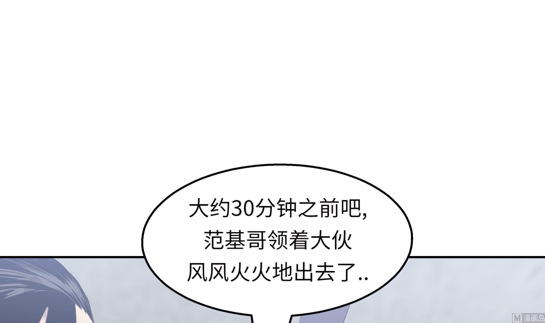 第47话 尝尝我的厉害(1/2)-第47话
