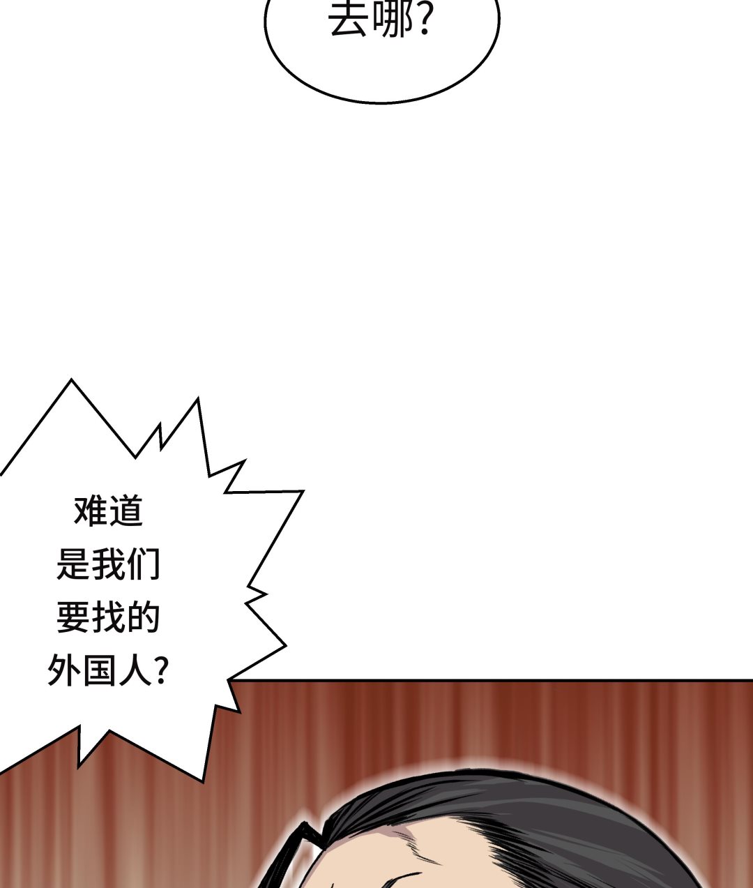 第47话 尝尝我的厉害(1/2)-第47话