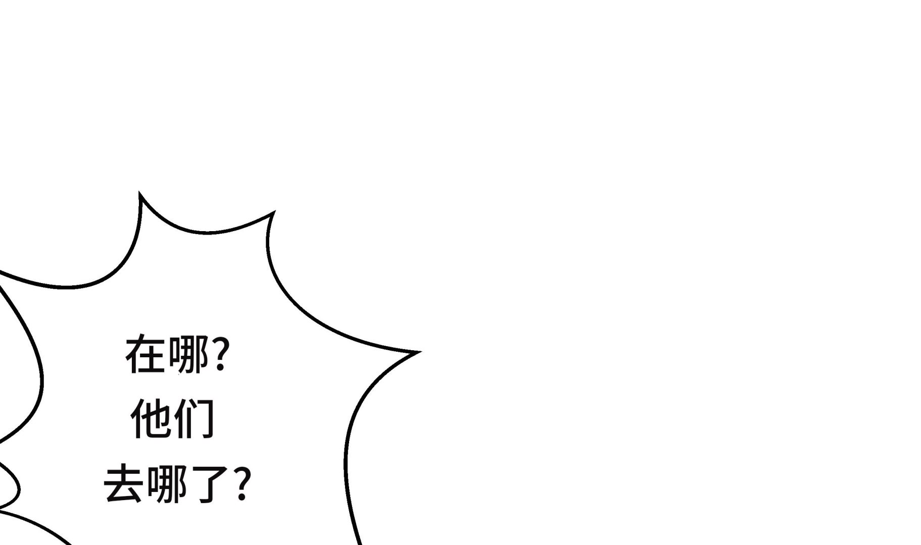 第47话 尝尝我的厉害(1/2)-第47话
