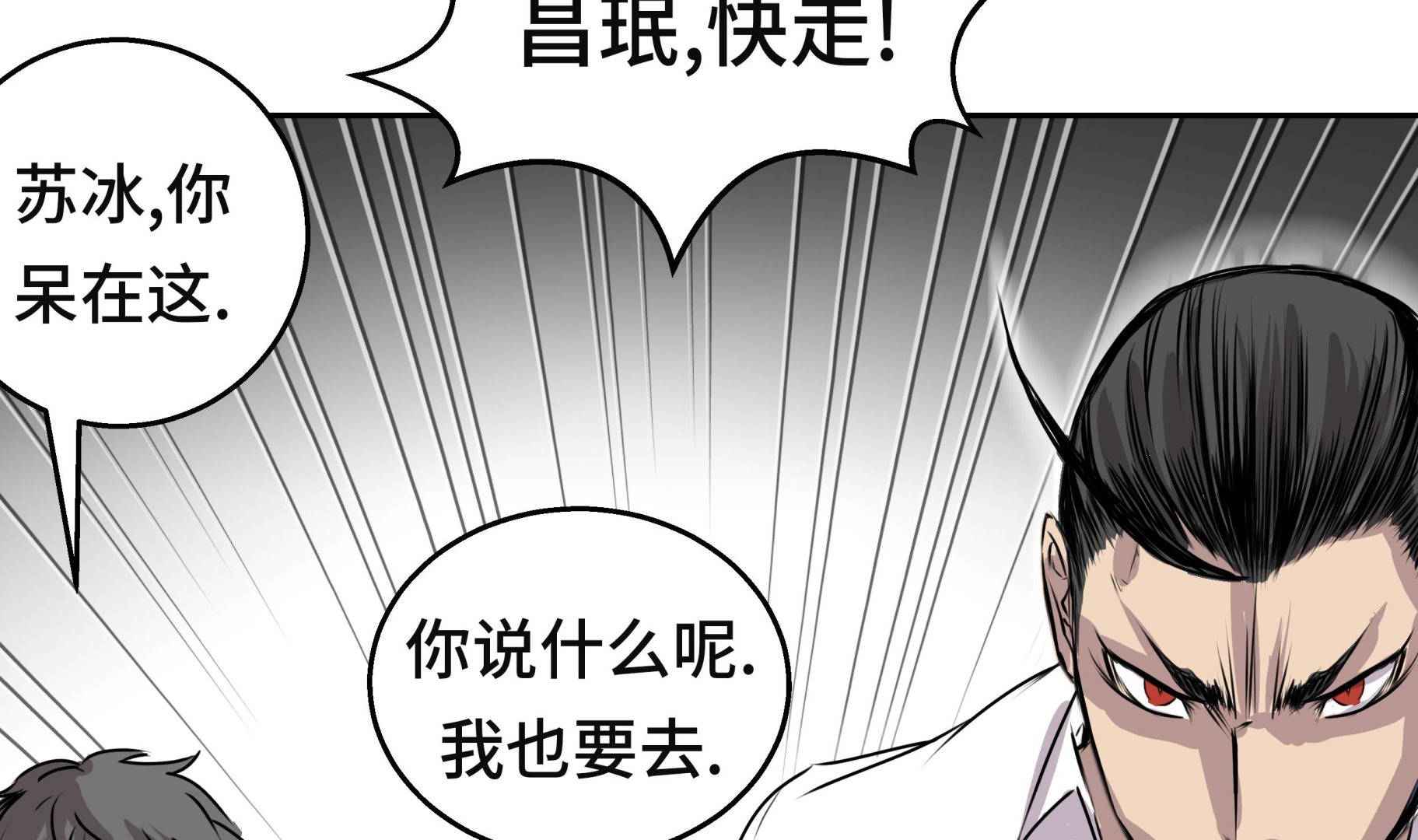 第47话 尝尝我的厉害(1/2)-第47话