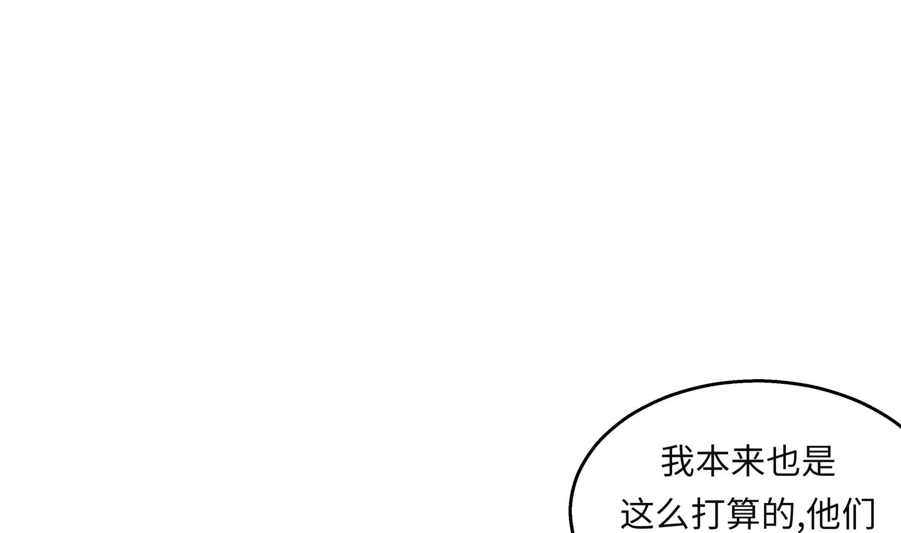 第49话 我们不用报警(1/2)-第49话