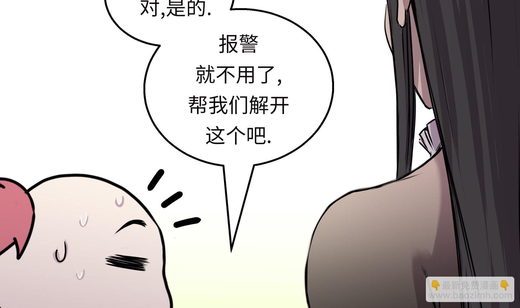 第49话 我们不用报警(1/2)-第49话