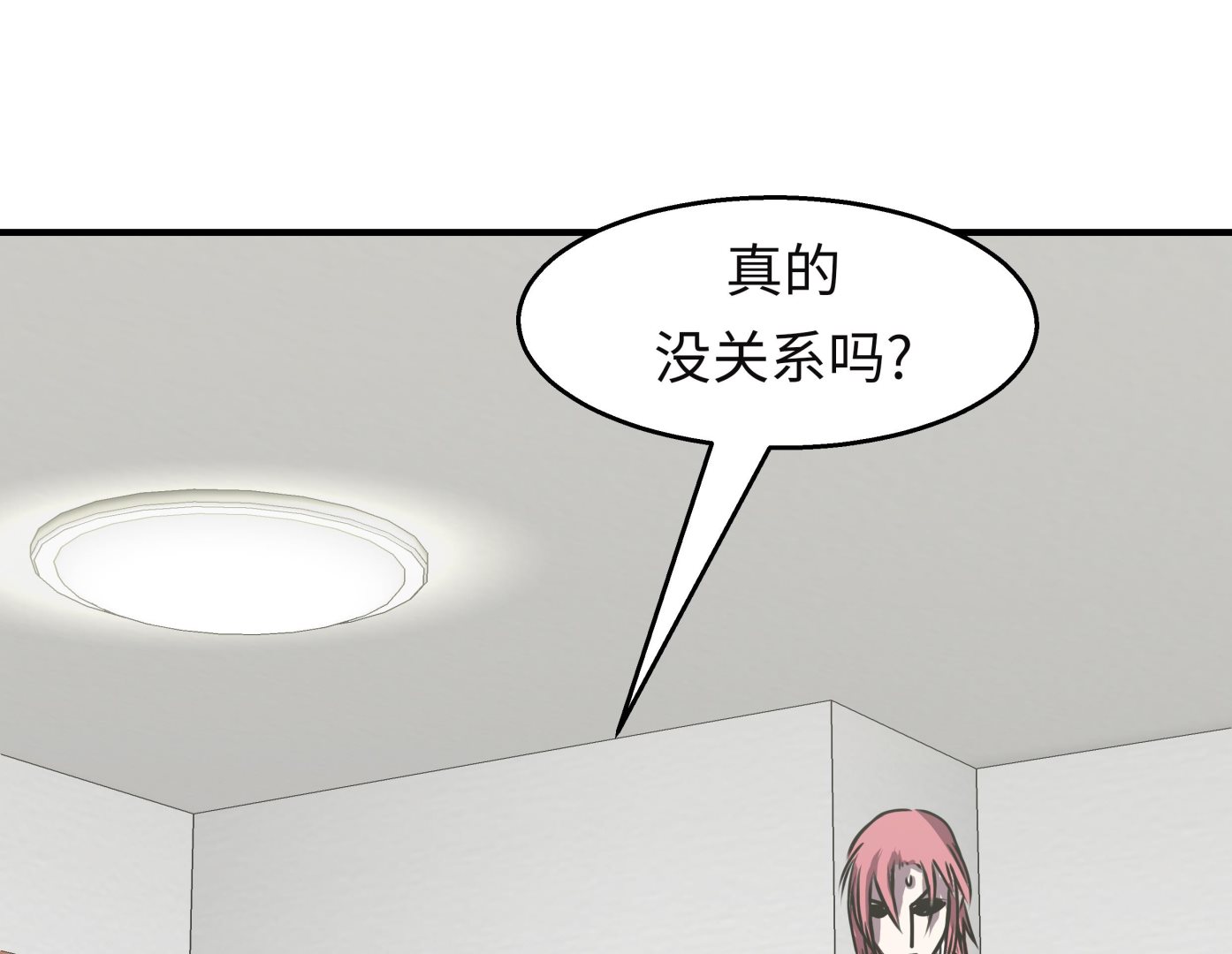 第49话 我们不用报警(1/2)-第49话