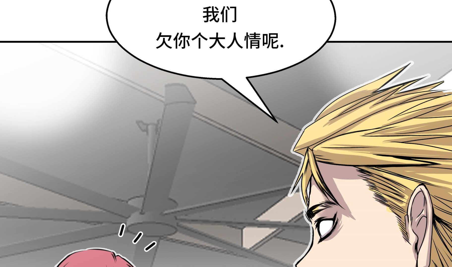 第51话 吸血杀人(1/2)-第51话