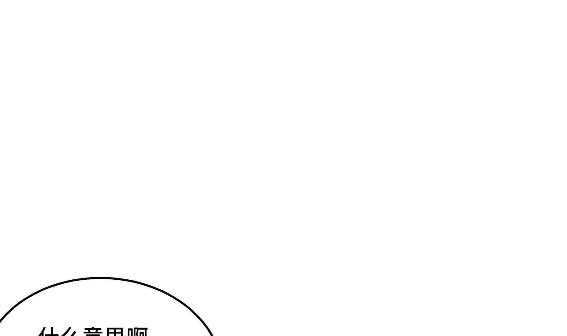 第51话 吸血杀人(1/2)-第51话