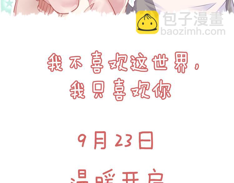 序章 同名小说改编，明日上线-第1话