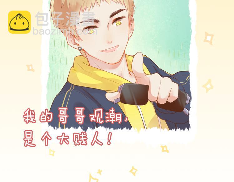 序章 同名小说改编，明日上线-第1话