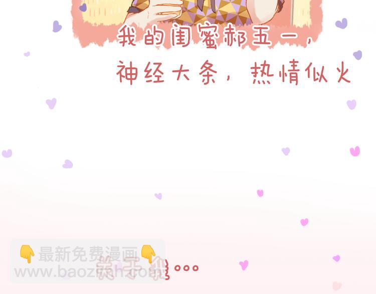 序章 同名小说改编，明日上线-第1话