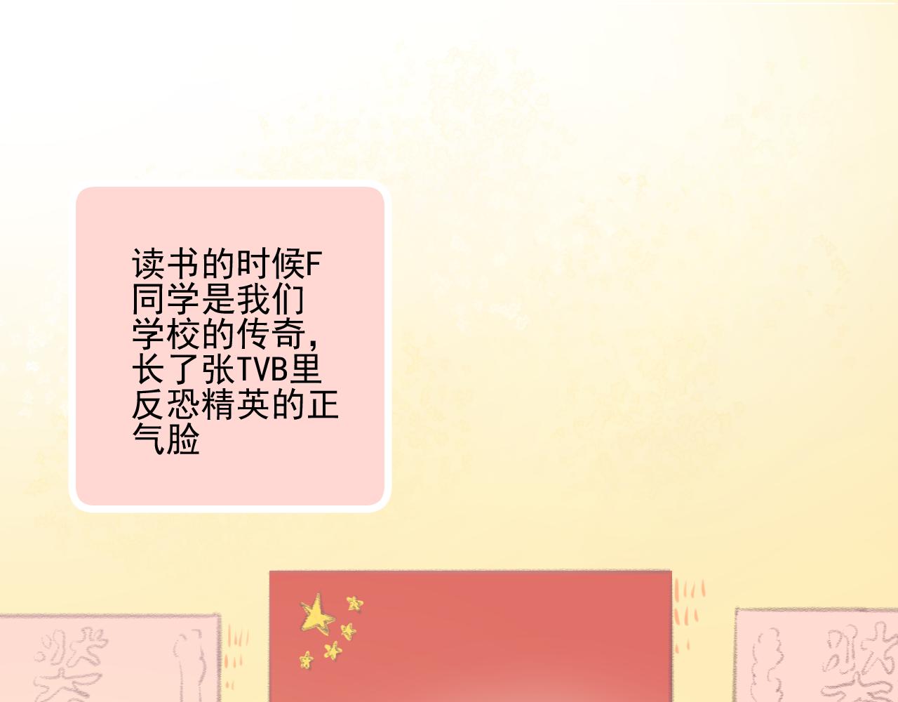 第10话 F君是个人才(1/2)-第11话