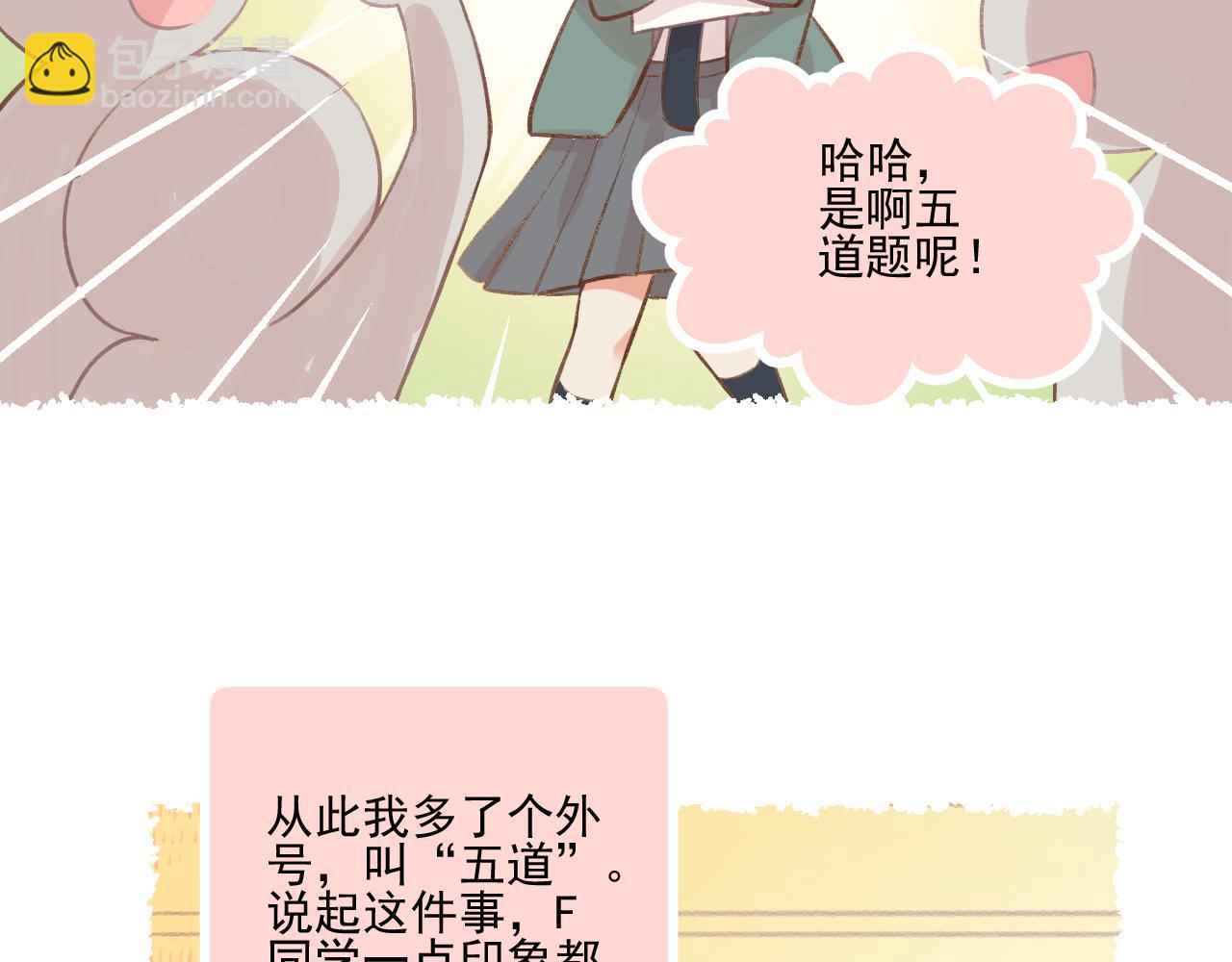 第10话 F君是个人才(1/2)-第11话