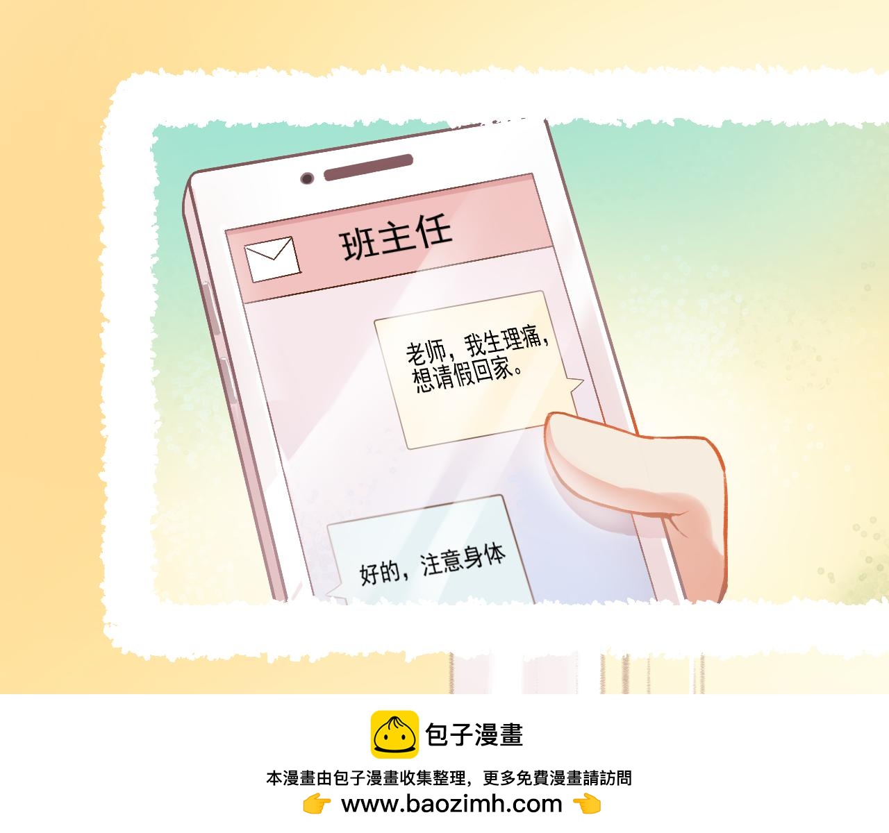 第10话 F君是个人才(1/2)-第11话