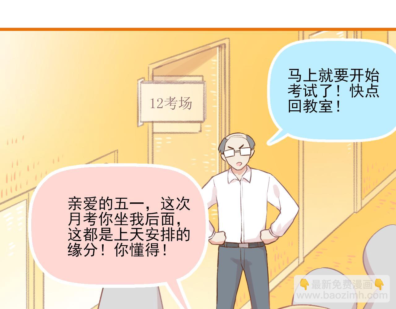 第12话 一辈子的朋友(1/2)-第13话