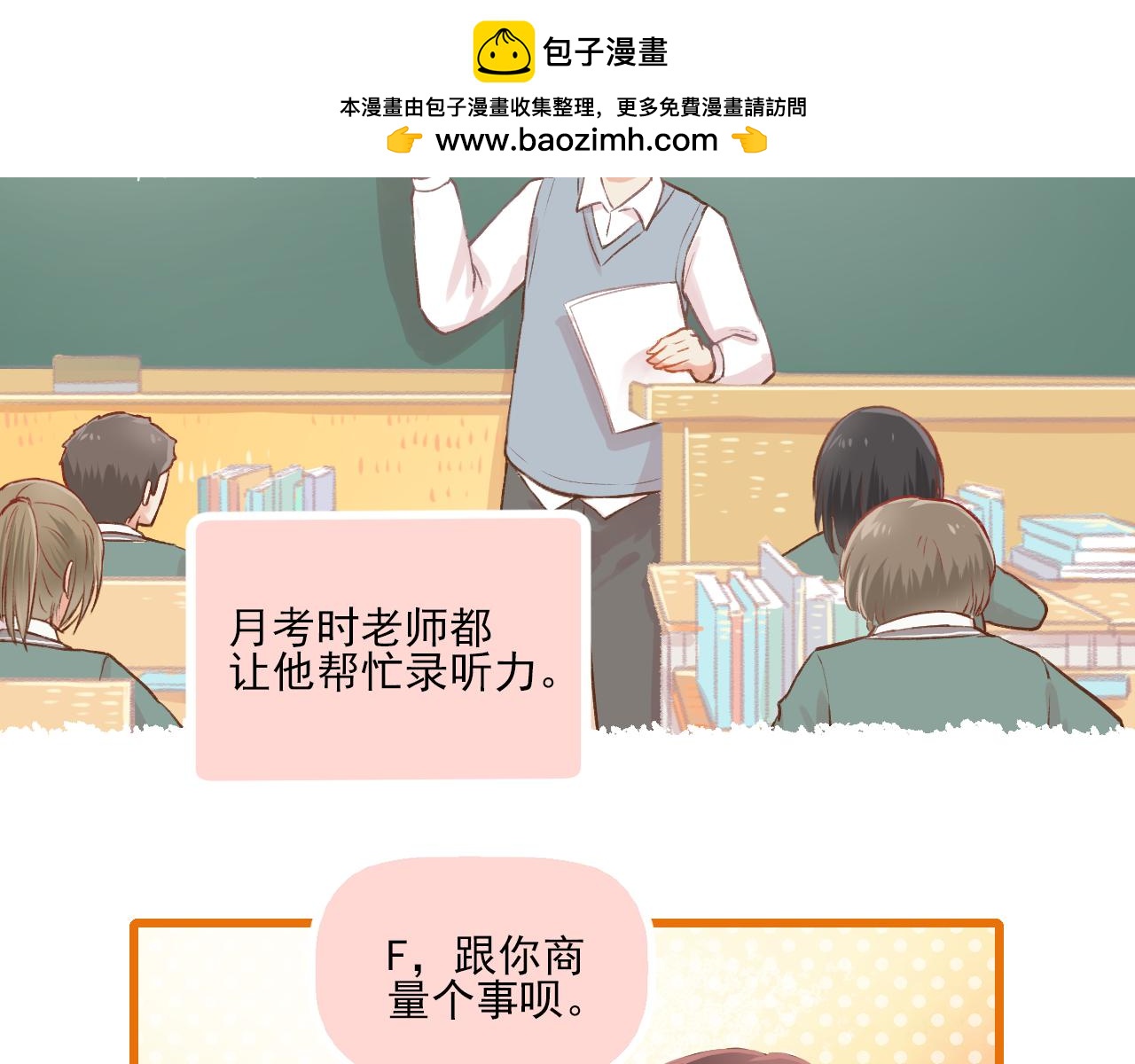 第12话 一辈子的朋友(1/2)-第13话