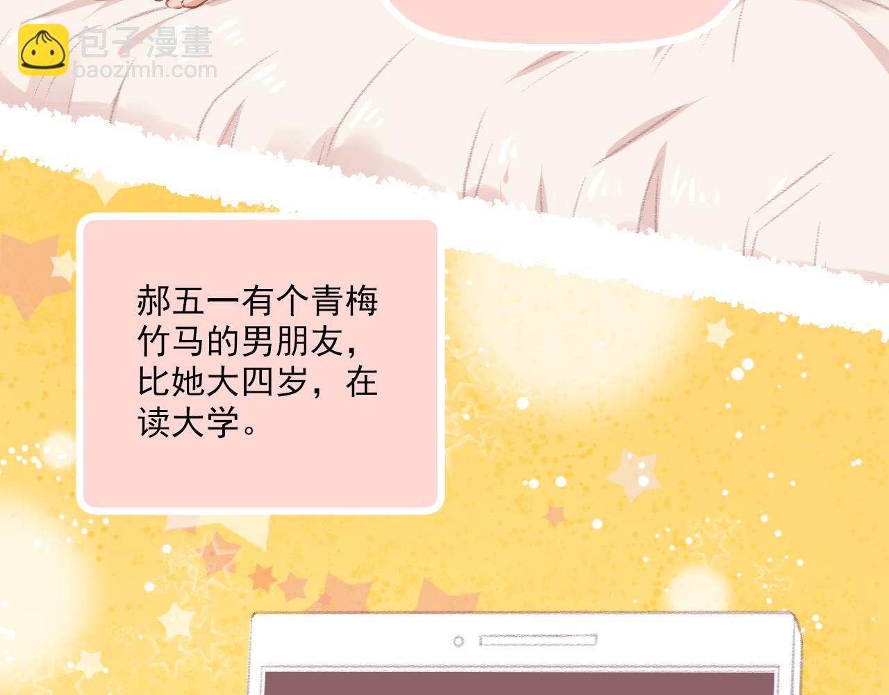第14话 最好的我们(1/2)-第15话