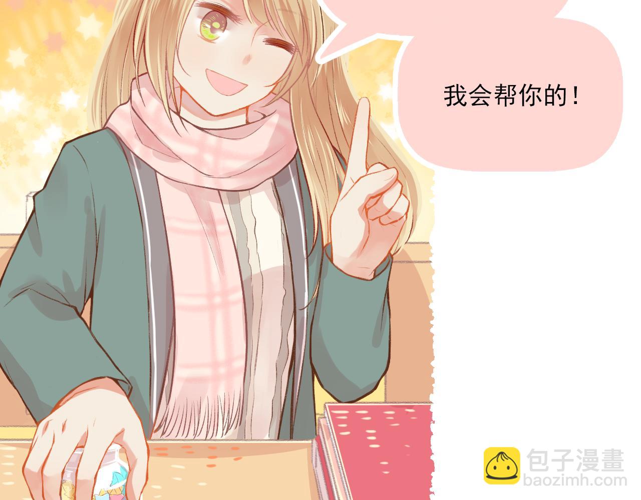 第14话 最好的我们(1/2)-第15话
