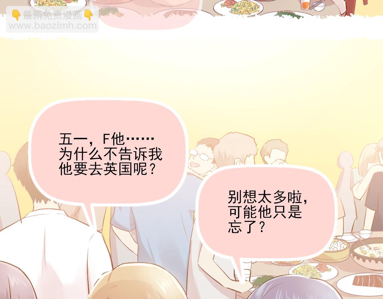 第18话 他从我的世界里消失了(1/2)-第19话