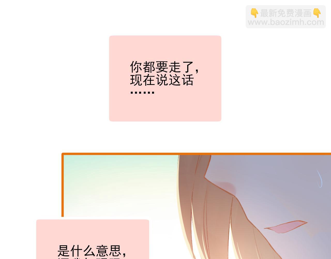 第18话 他从我的世界里消失了(1/2)-第19话