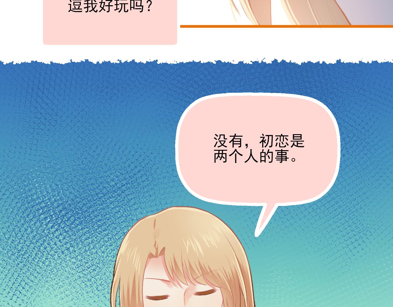 第18话 他从我的世界里消失了(1/2)-第19话