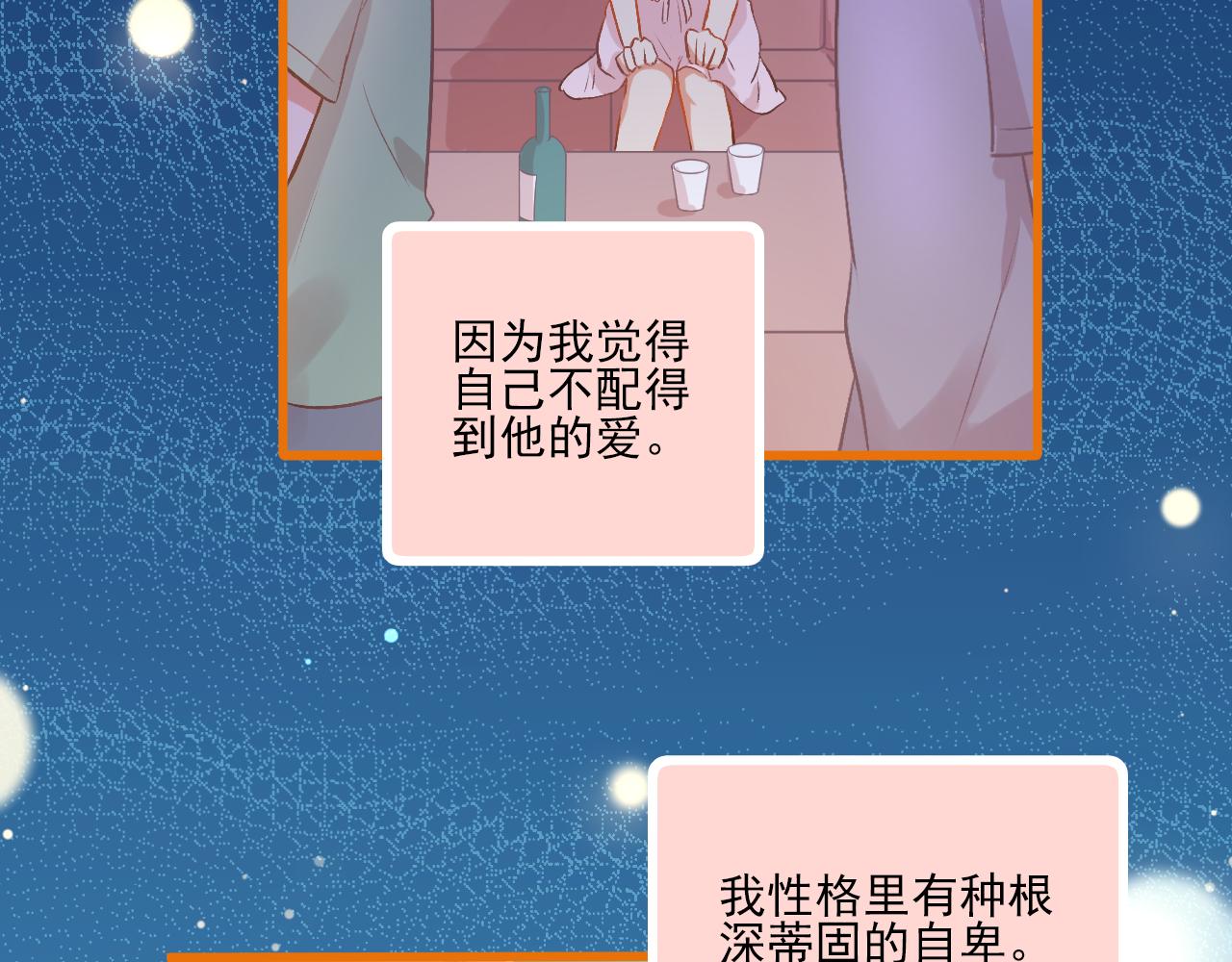第18话 他从我的世界里消失了(1/2)-第19话