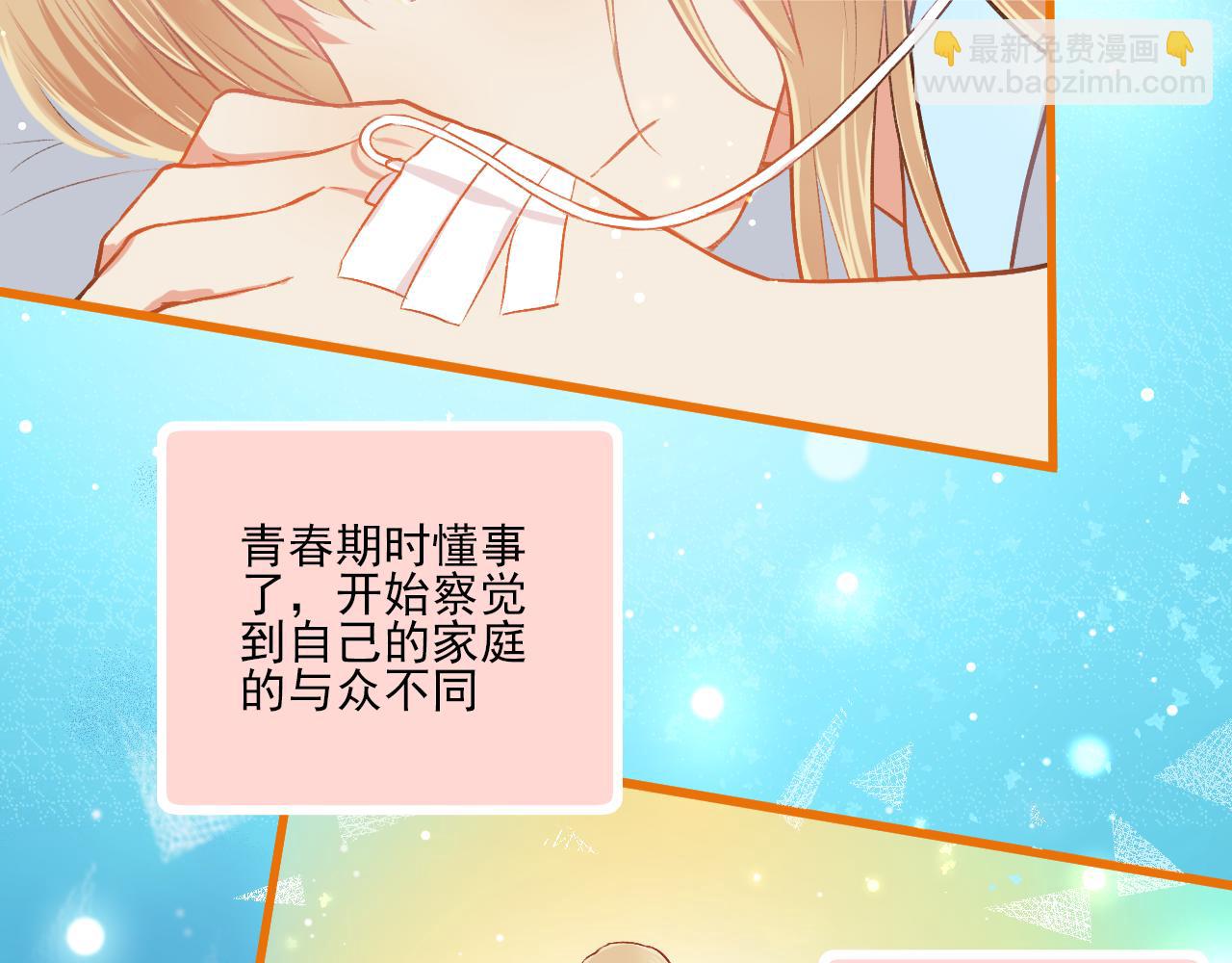 第18话 他从我的世界里消失了(1/2)-第19话