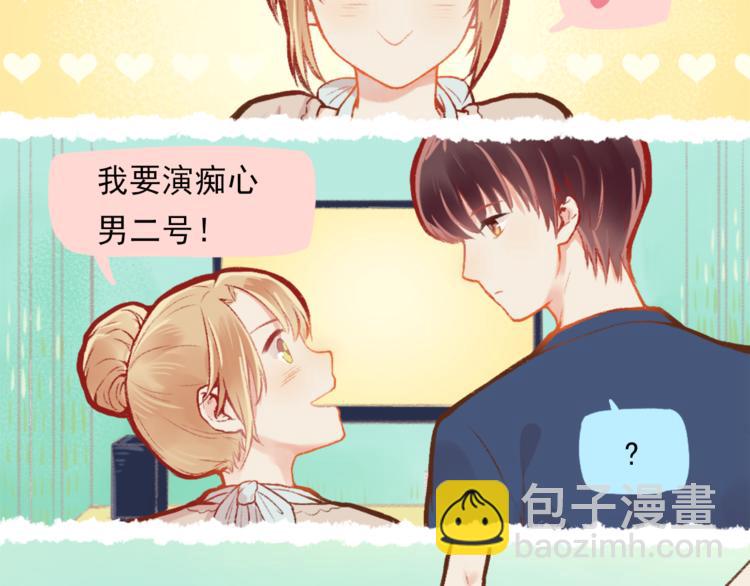 第2话 戏精夫妇-第3话