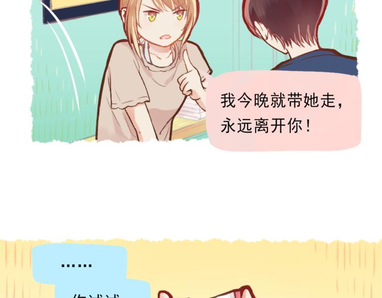 第2话 戏精夫妇-第3话