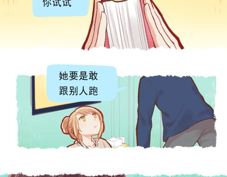第2话 戏精夫妇-第3话
