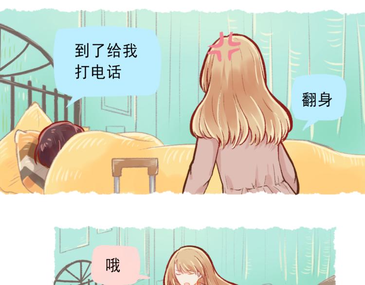 第2话 戏精夫妇-第3话