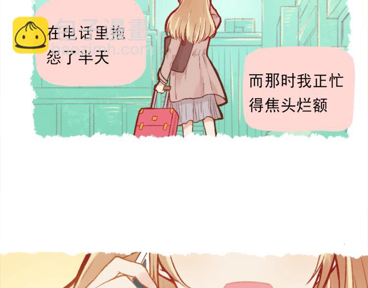 第2话 戏精夫妇-第3话