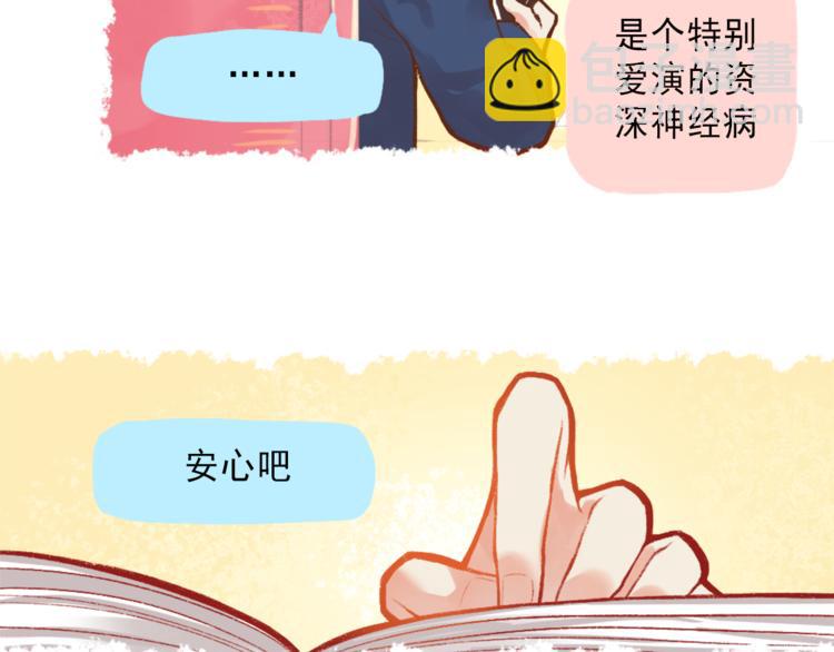 第2话 戏精夫妇-第3话