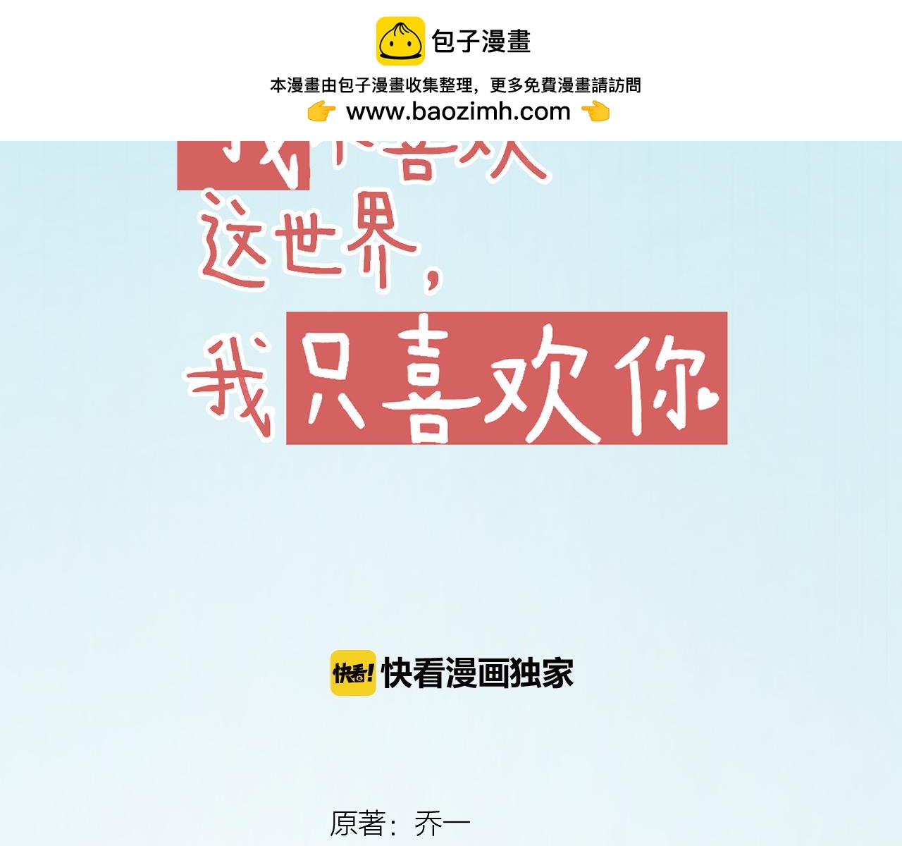 第20话 任性妄为的富二代(1/2)-第21话