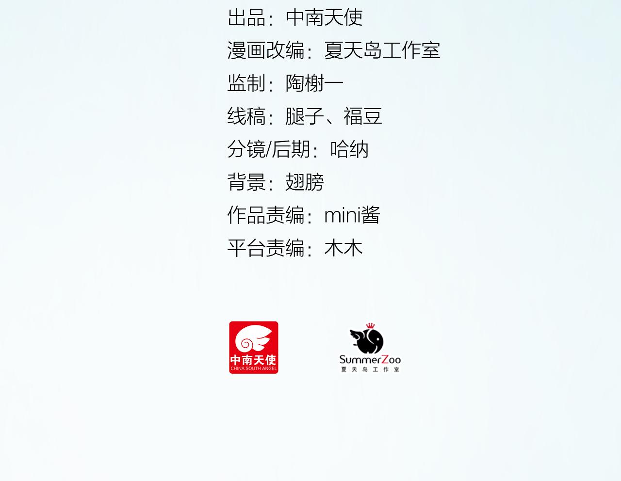 第20话 任性妄为的富二代(1/2)-第21话