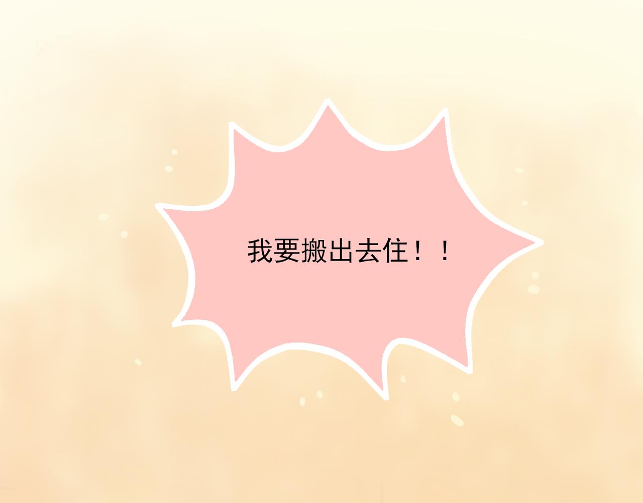 第20话 任性妄为的富二代(1/2)-第21话