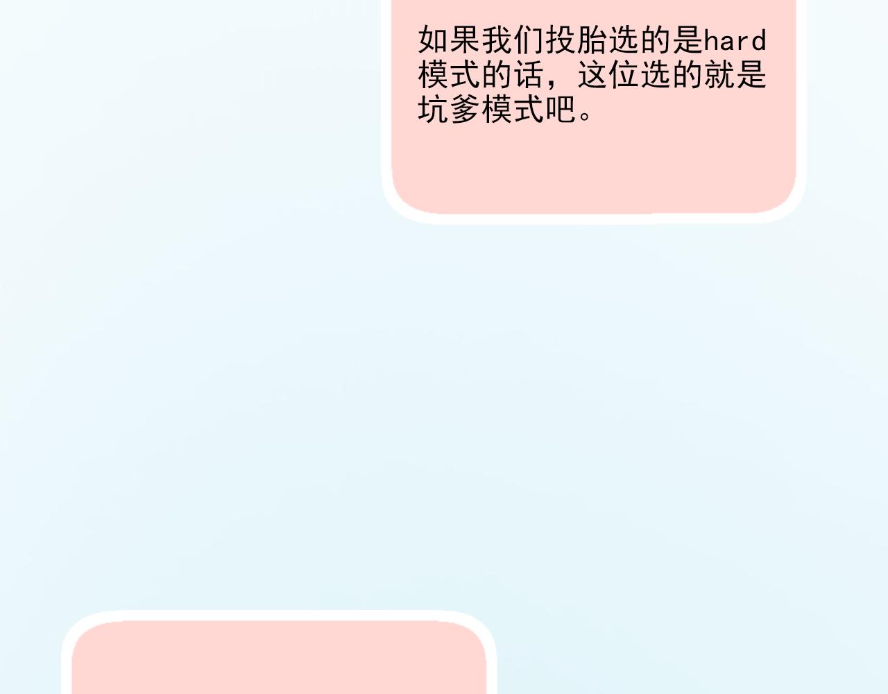 第20话 任性妄为的富二代(1/2)-第21话