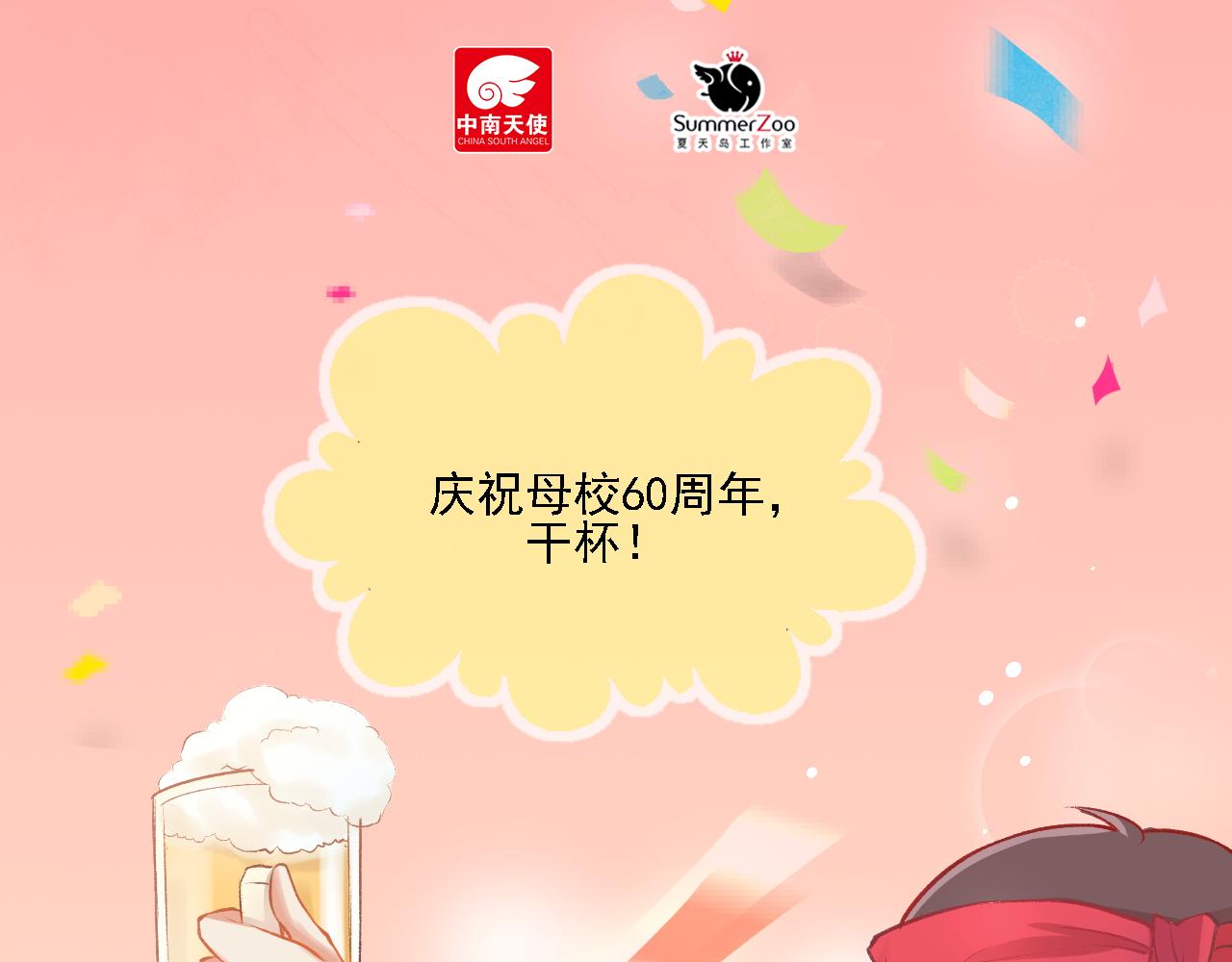 第22话 再次相遇(1/2)-第23话