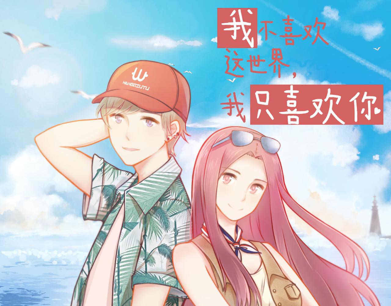 第24话 第一个吻(1/2)-第25话