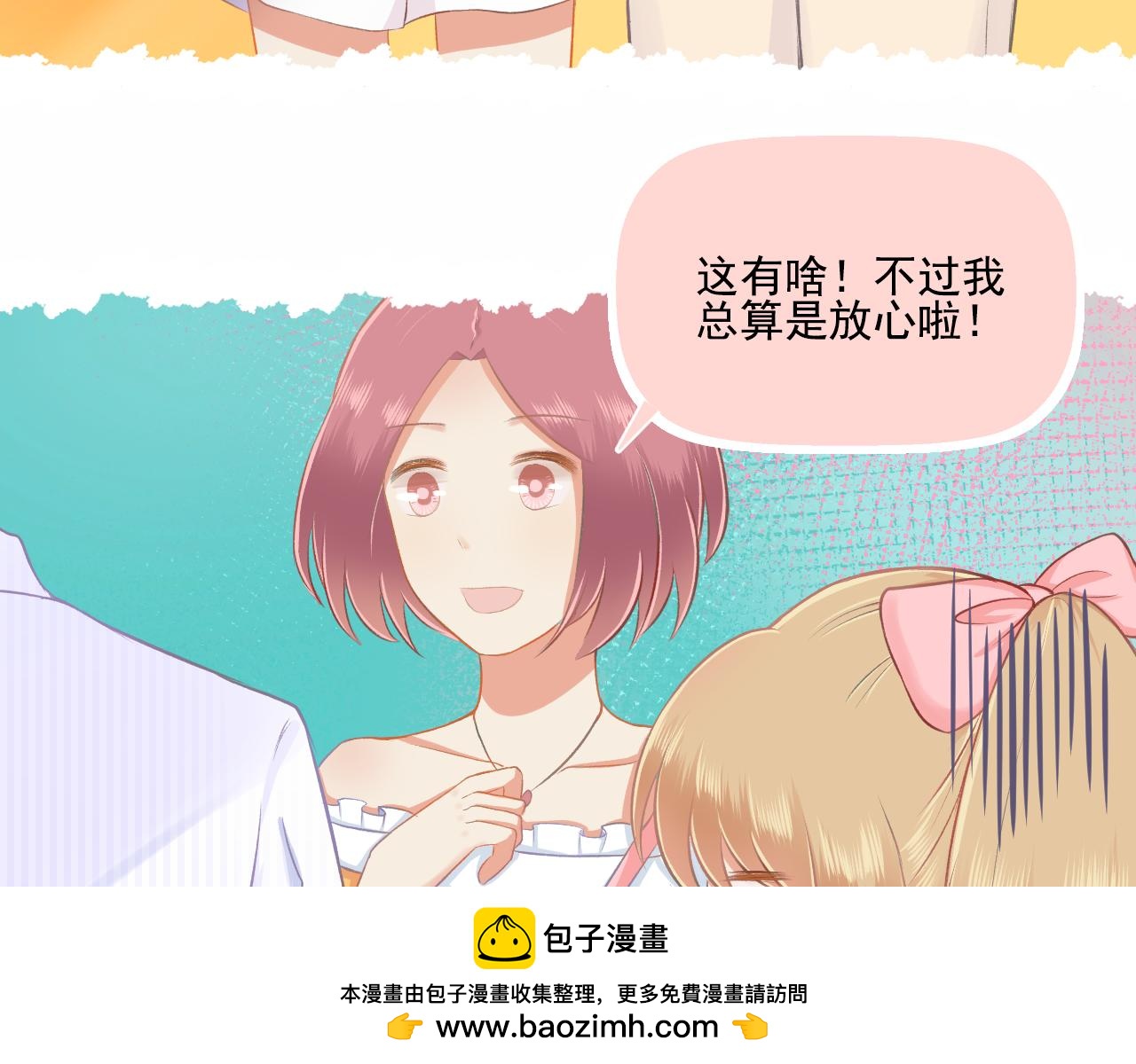 第28话 老友重聚(1/2)-第29话