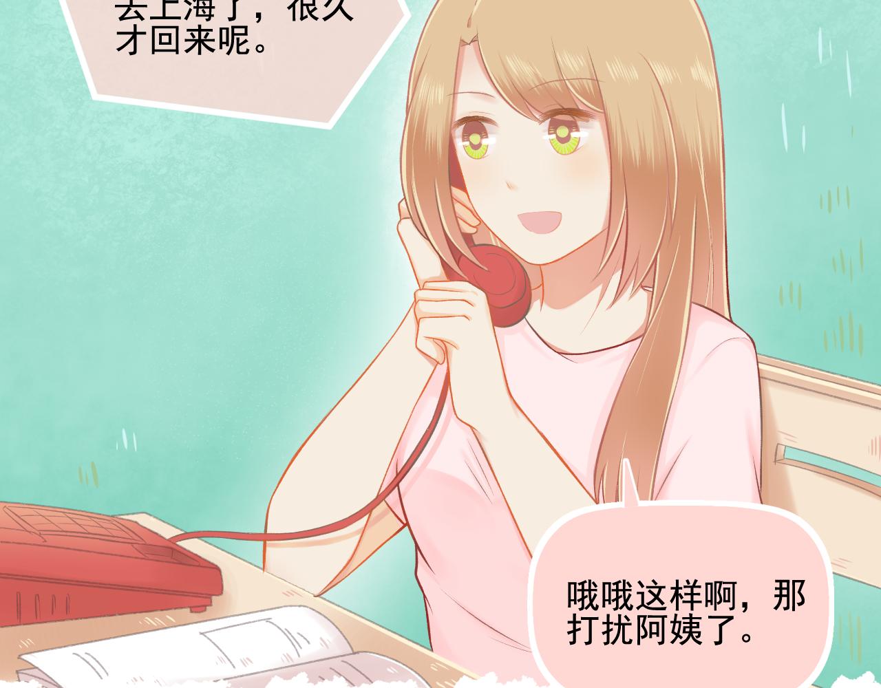 第30话 让人安心的他(1/2)-第31话