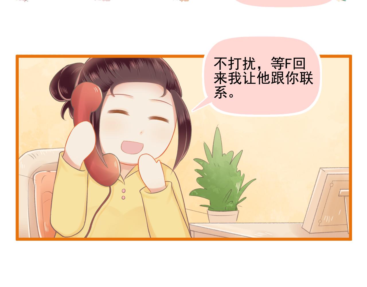 第30话 让人安心的他(1/2)-第31话