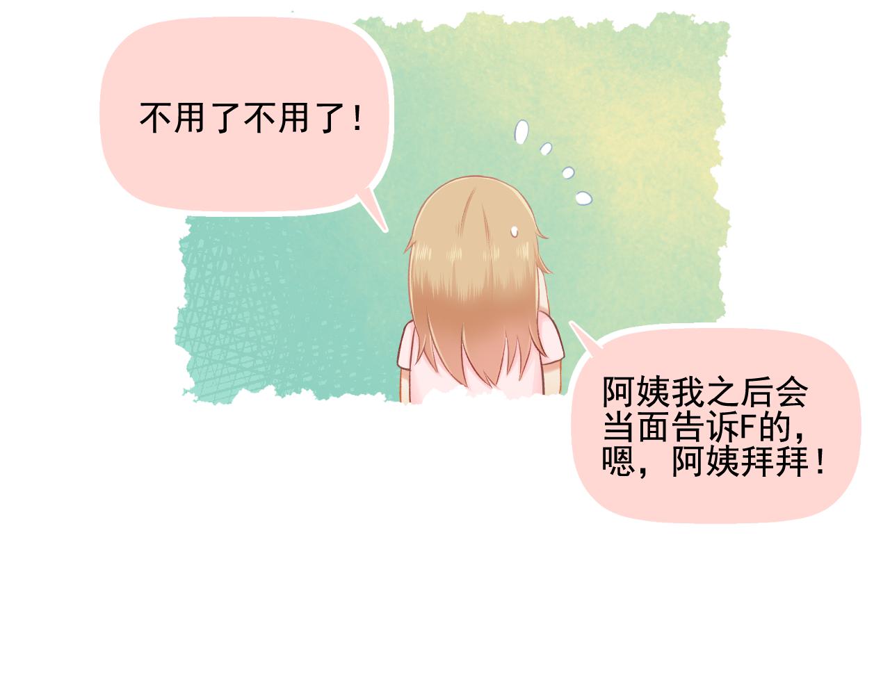 第30话 让人安心的他(1/2)-第31话