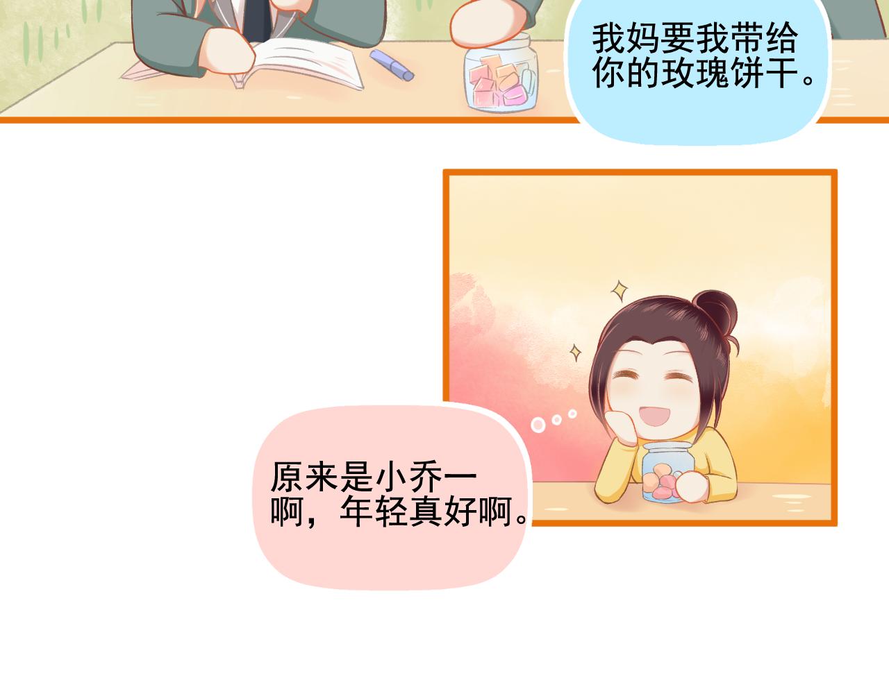 第30话 让人安心的他(1/2)-第31话