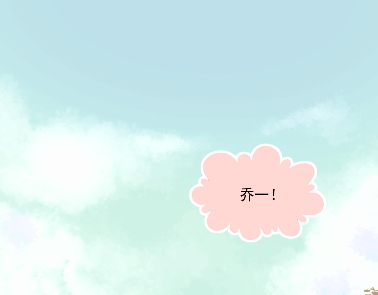 第30话 让人安心的他(1/2)-第31话