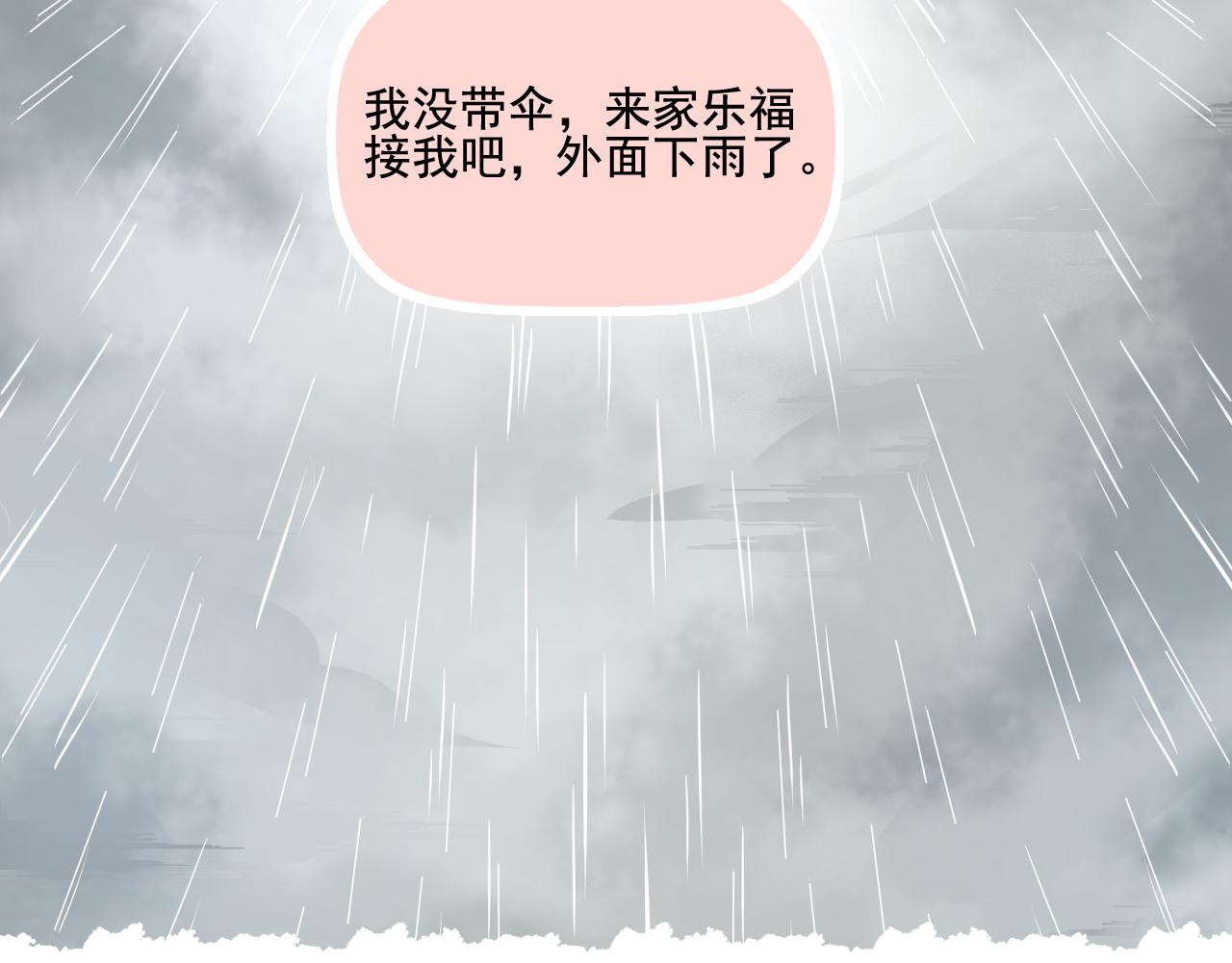 第30话 让人安心的他(1/2)-第31话