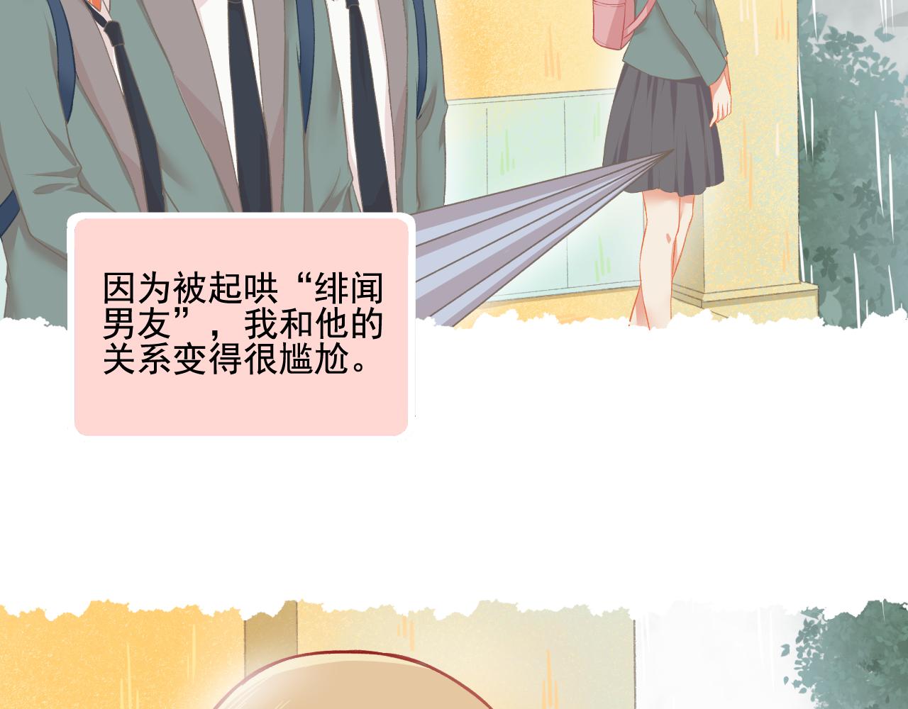 第30话 让人安心的他(1/2)-第31话