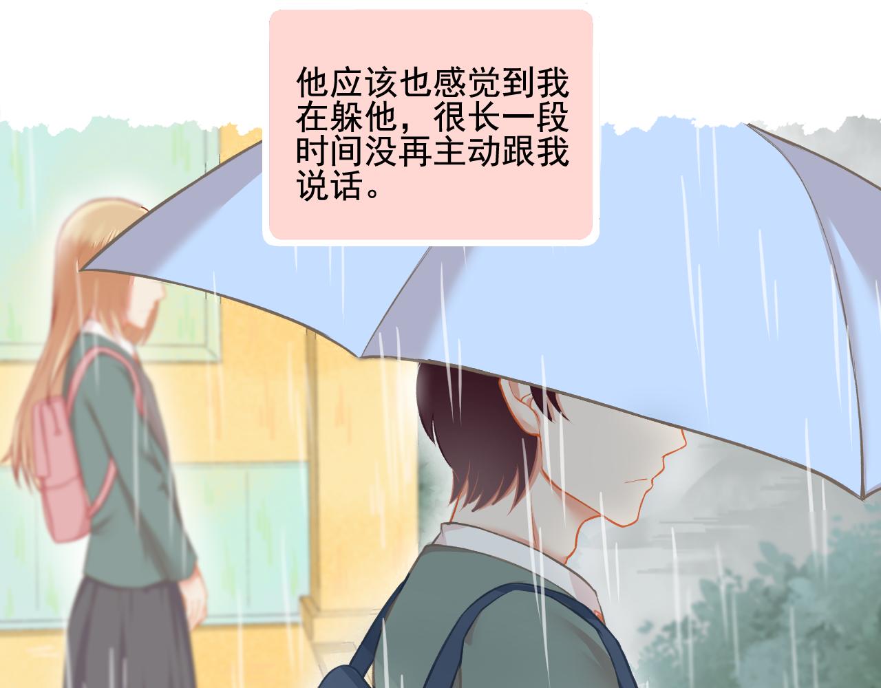 第30话 让人安心的他(1/2)-第31话