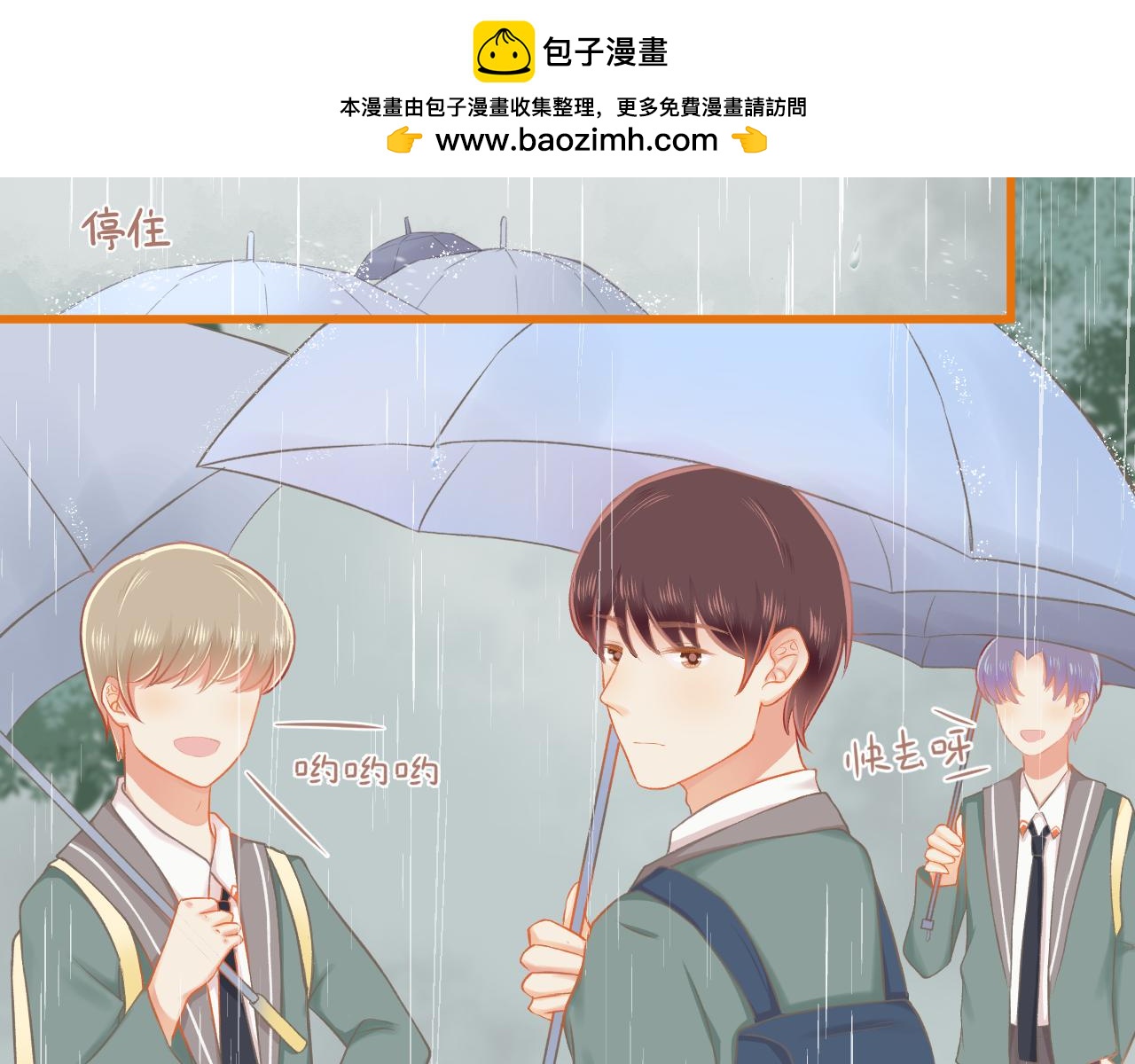 第30话 让人安心的他(1/2)-第31话